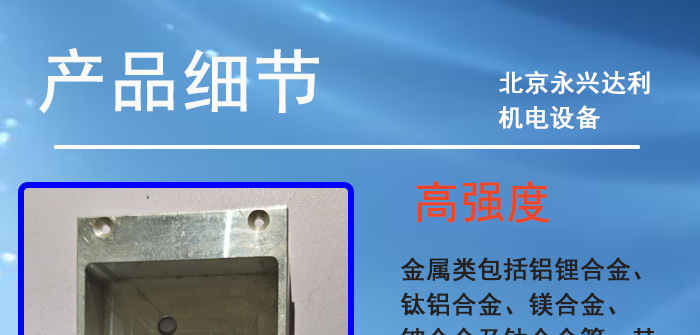 6061铝合金外壳