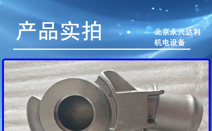 不锈钢精铸件