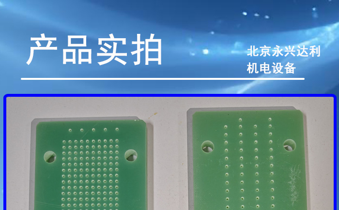 FR4夹具