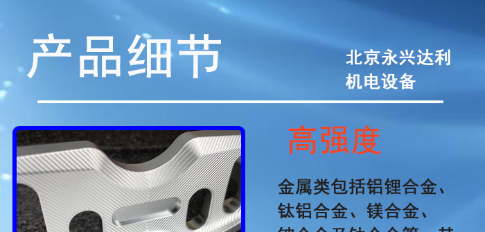 CNC精加工上联板