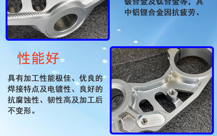 CNC精加工上联板