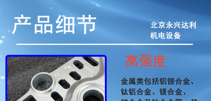 凯越450RR上三星-摩托车上联板