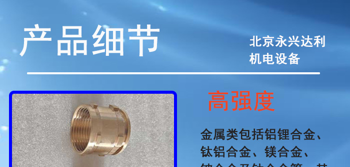 黄铜铜套